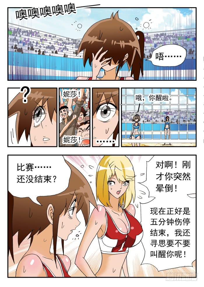257 强力妮莎1-第257话