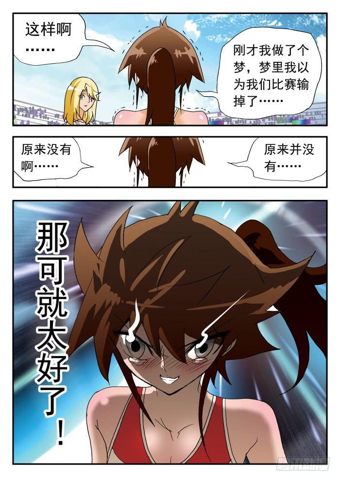 257 强力妮莎1-第257话