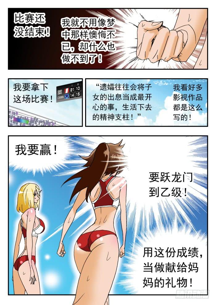 257 强力妮莎1-第257话