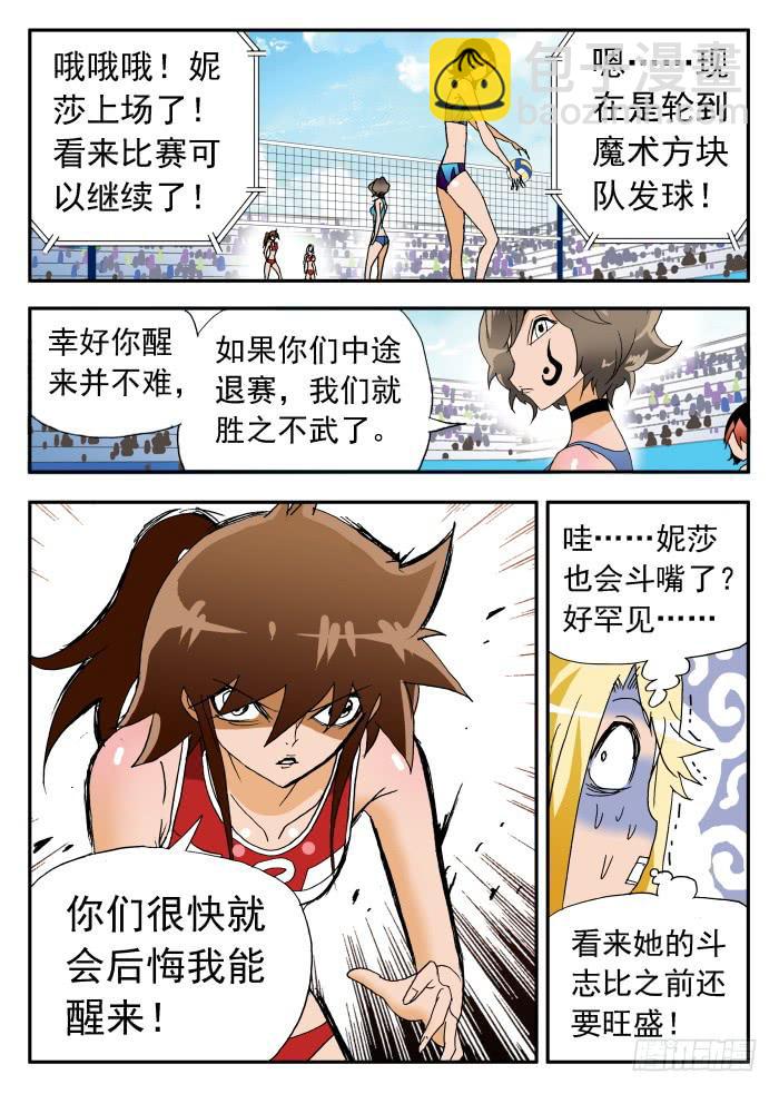 257 强力妮莎1-第257话