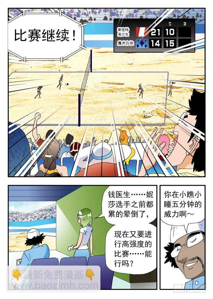 257 强力妮莎1-第257话
