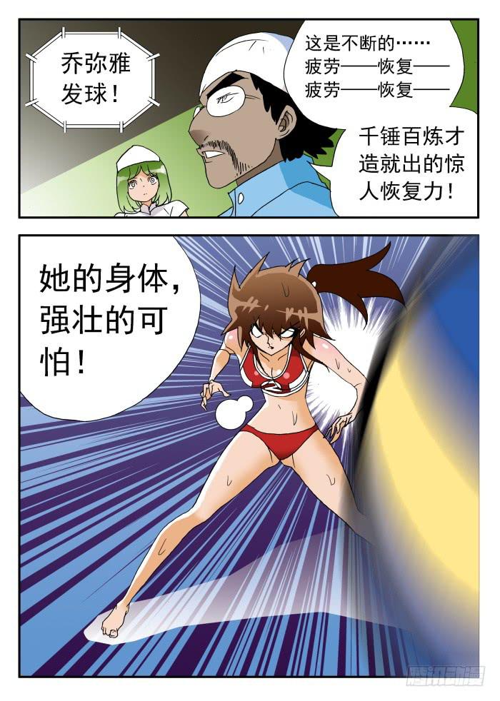 257 强力妮莎1-第257话