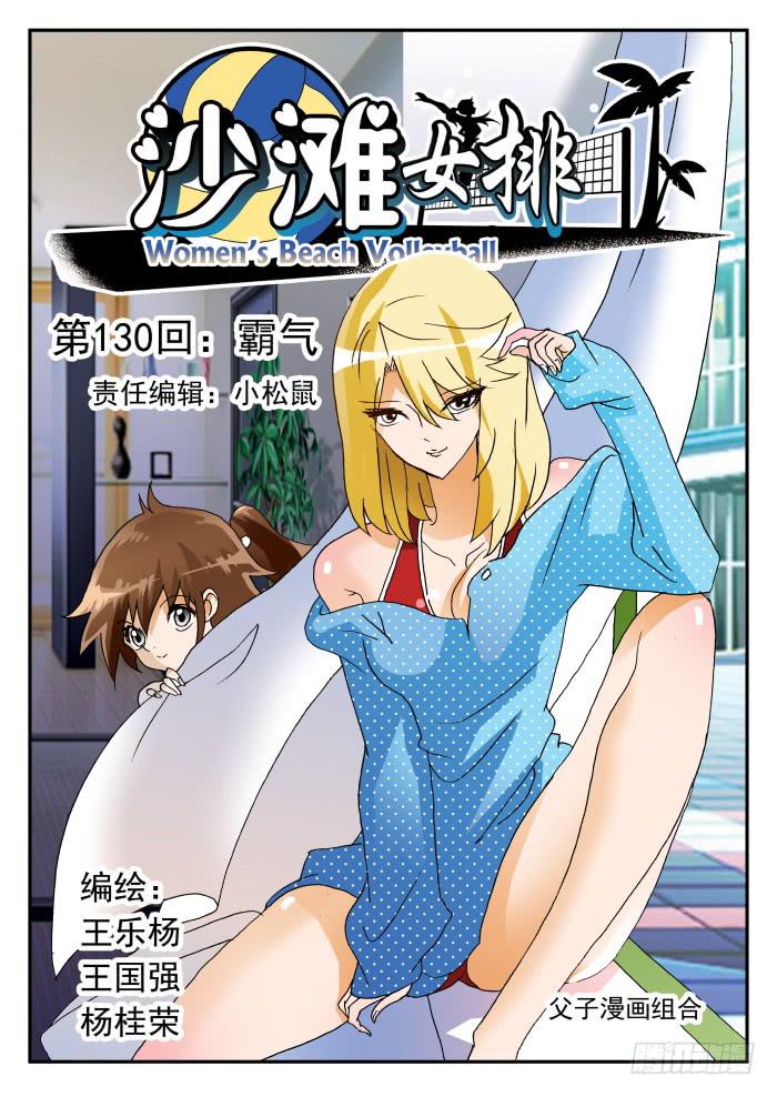 259 霸气1-第259话