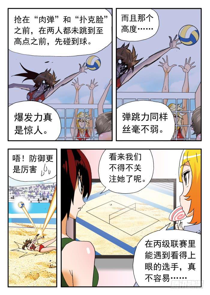 259 霸气1-第259话
