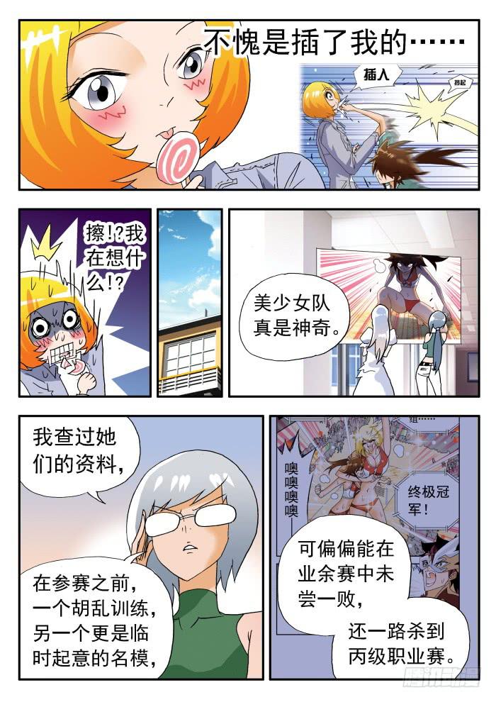 259 霸气1-第259话