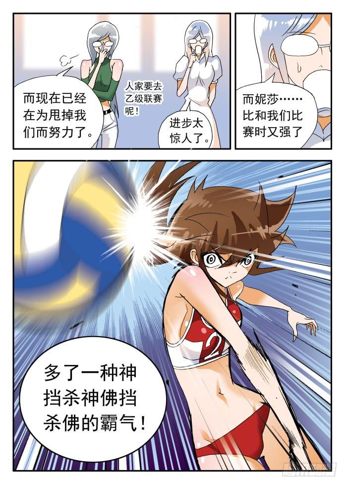 259 霸气1-第259话