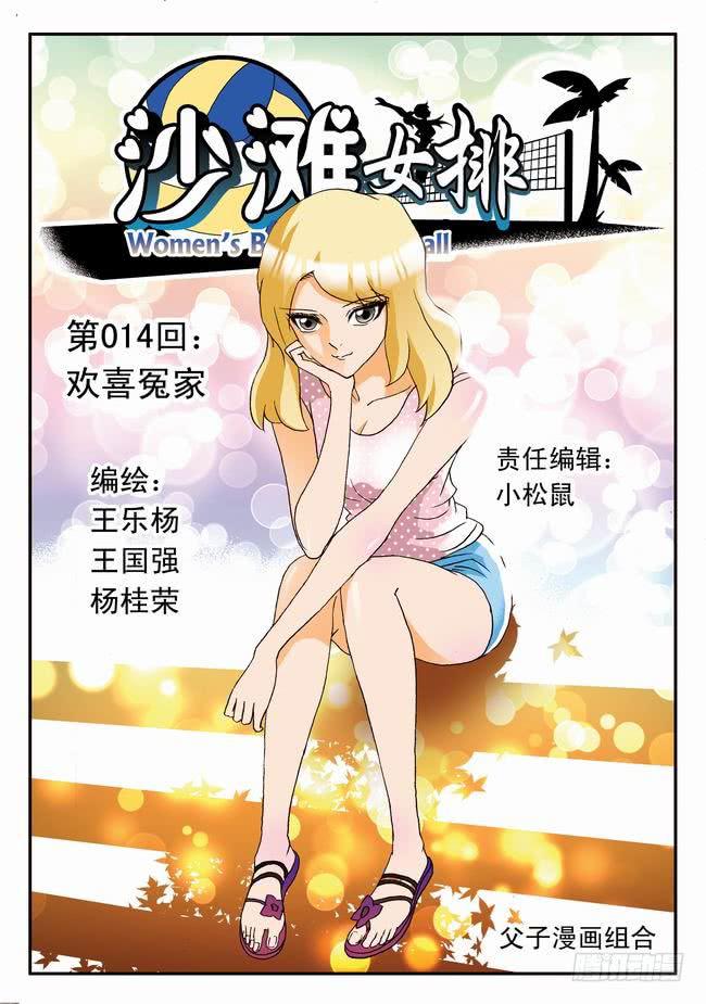 027 欢喜冤家1-第27话