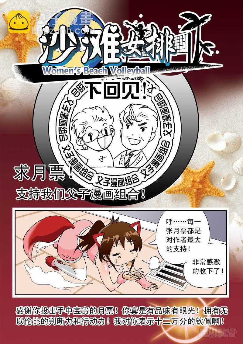 027 欢喜冤家1-第27话