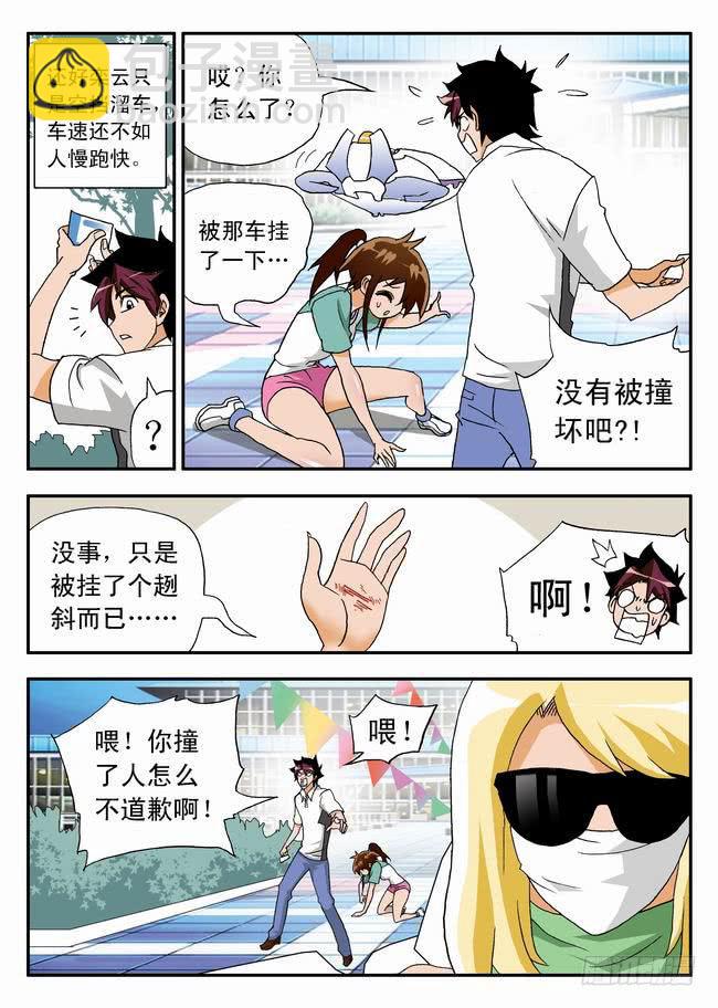027 欢喜冤家1-第27话