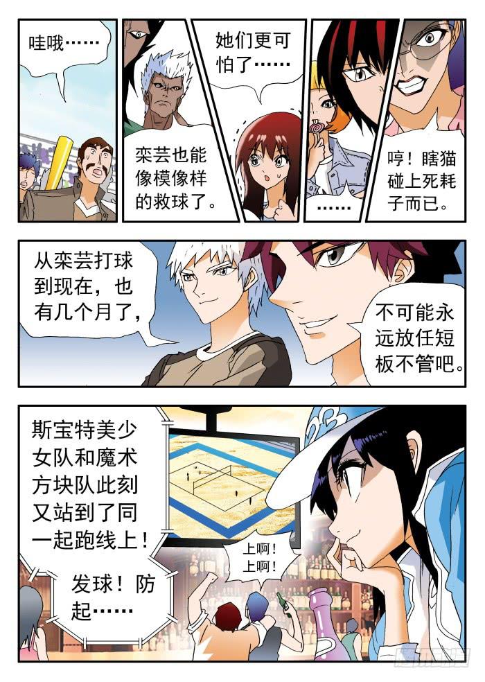 261 霸气3-第261话