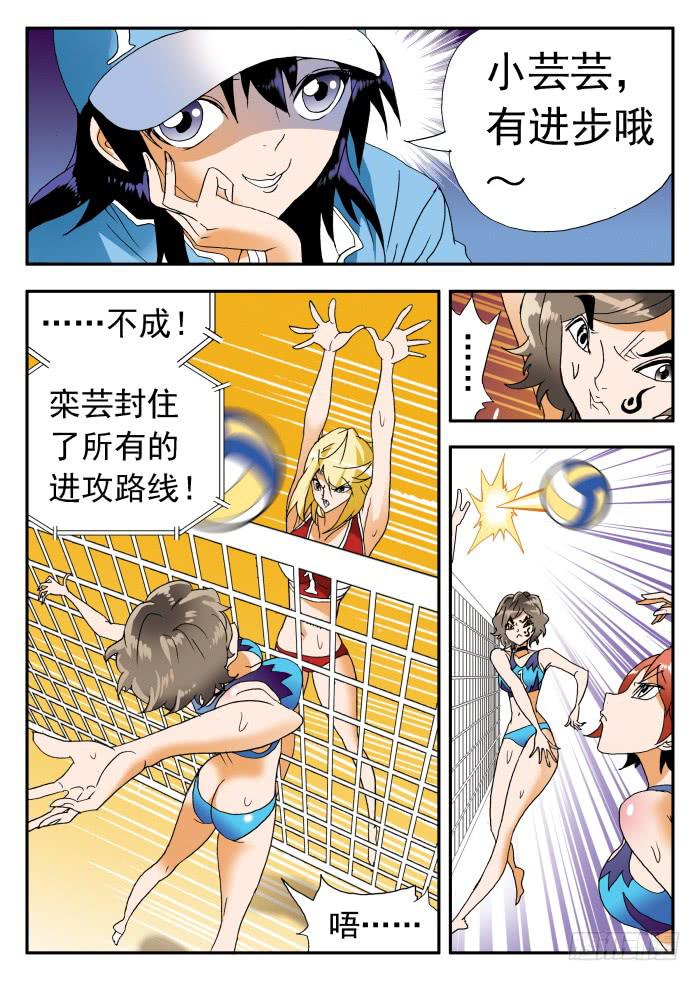 261 霸气3-第261话