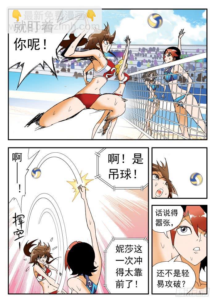 261 霸气3-第261话