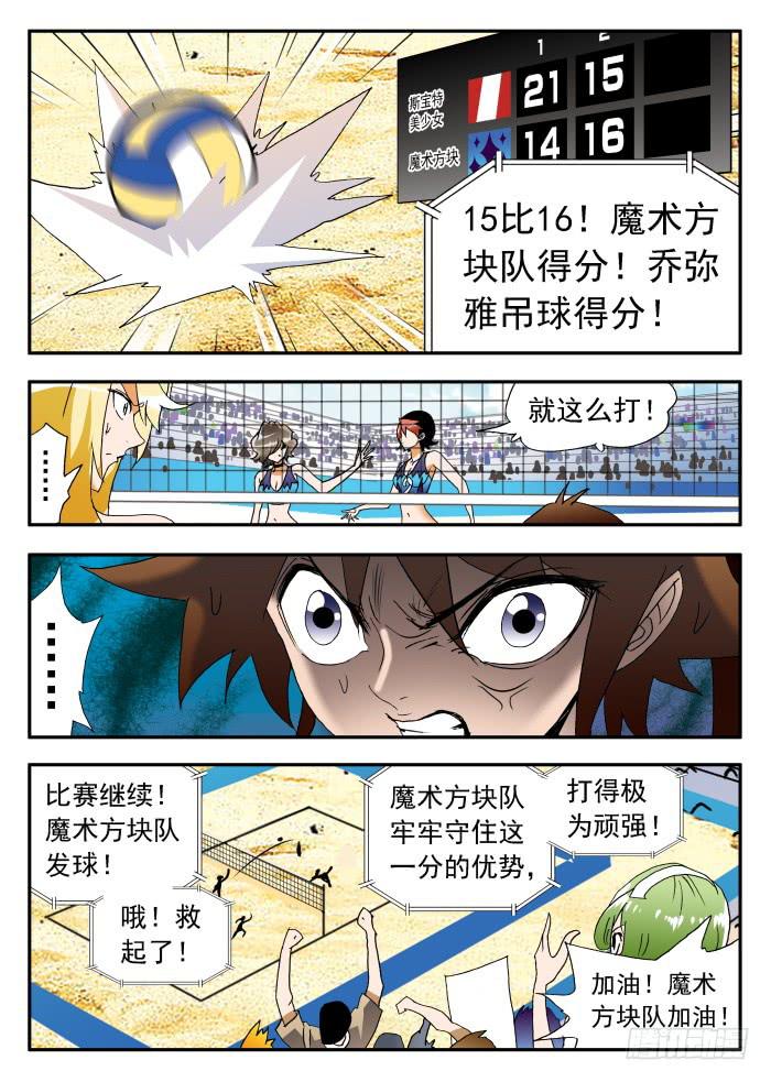 261 霸气3-第261话