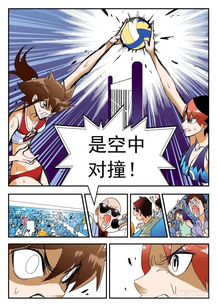 261 霸气3-第261话