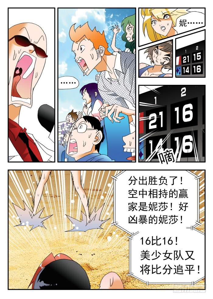 261 霸气3-第261话