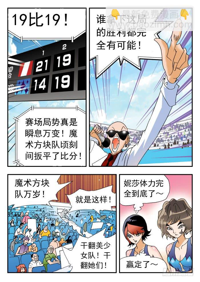 263 极限2-第263话