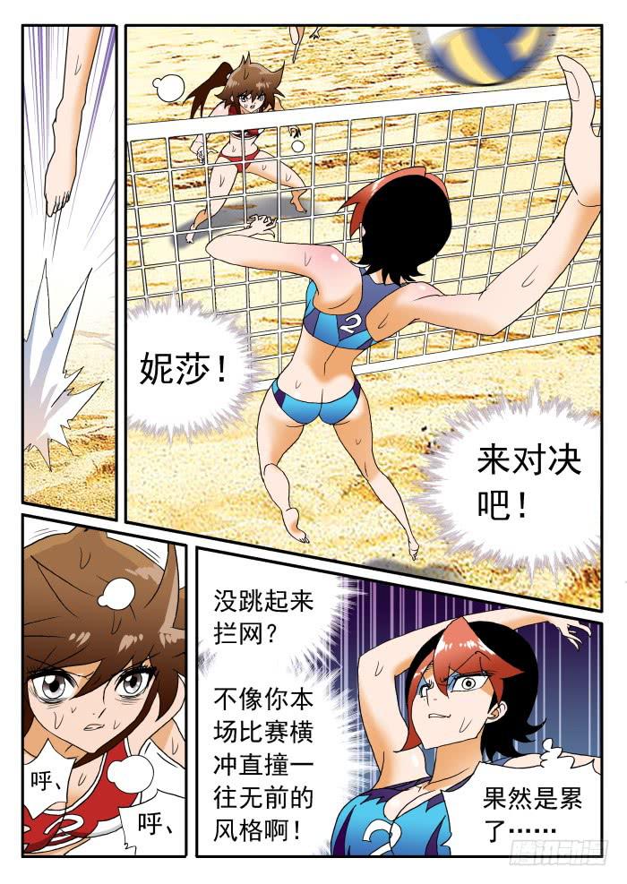 263 极限2-第263话