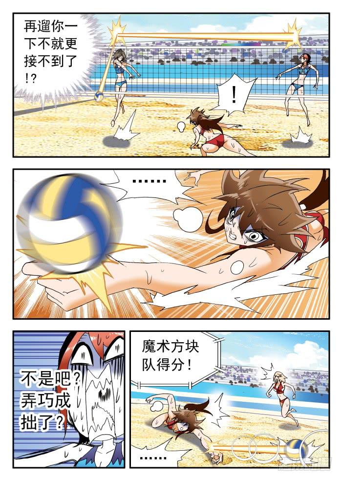 263 极限2-第263话
