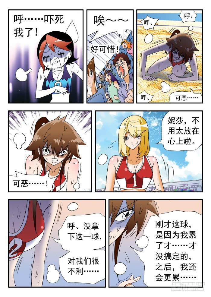263 极限2-第263话