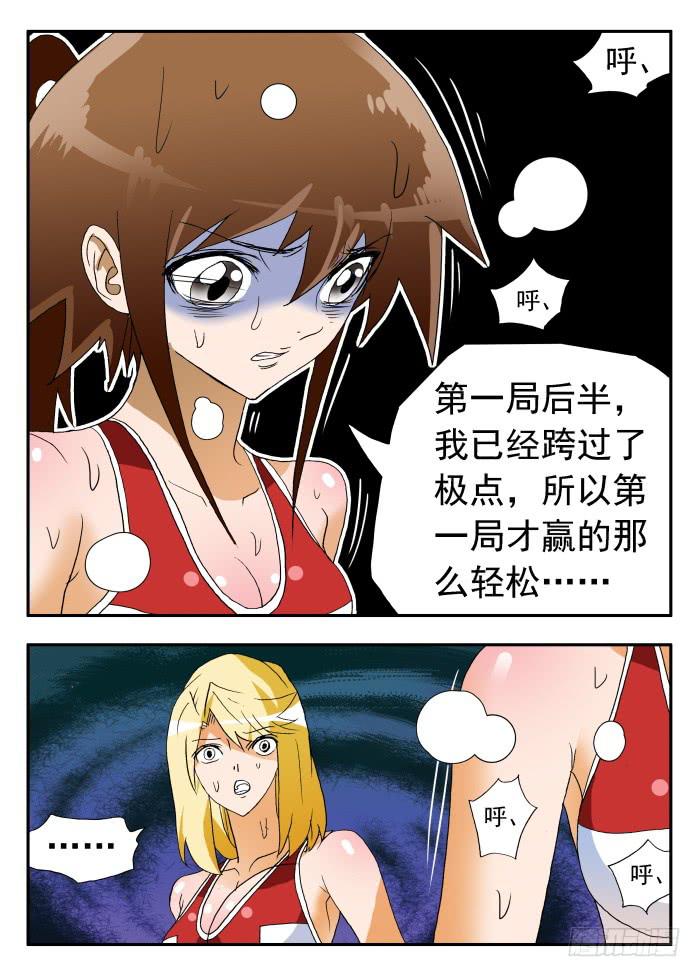 263 极限2-第263话