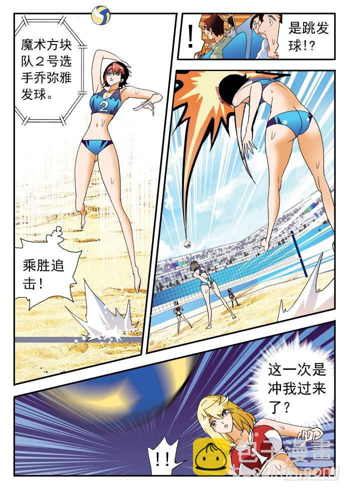 263 极限2-第263话