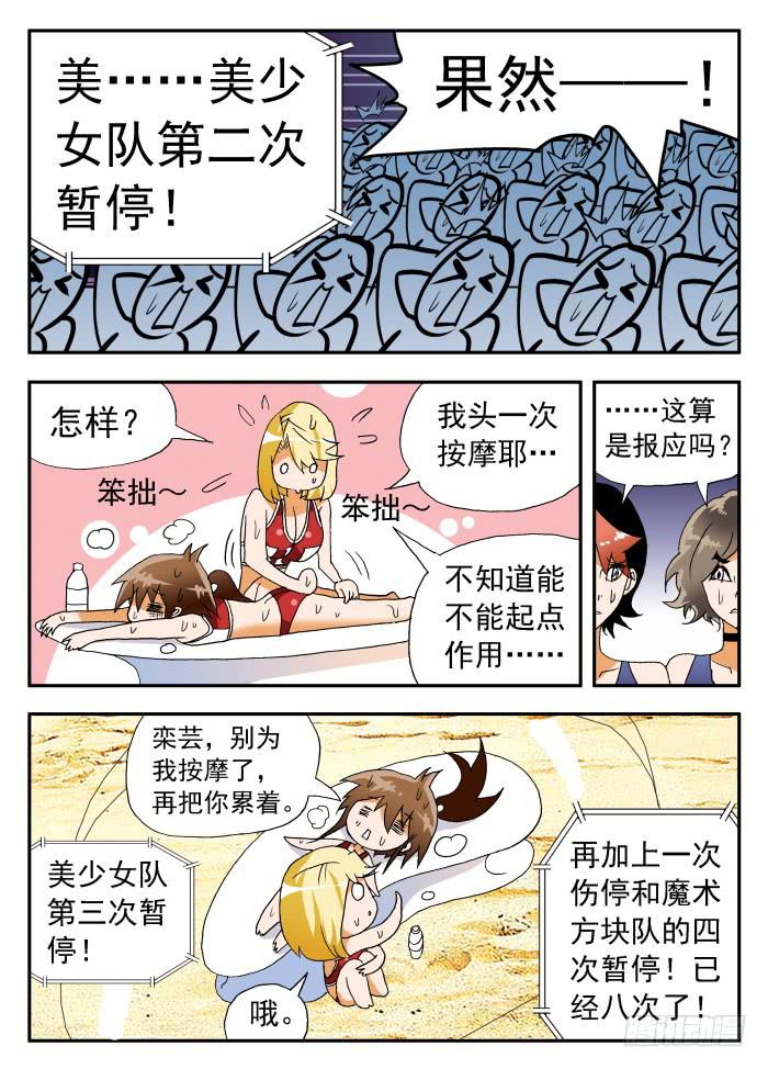 265 以彼之道，还施彼身2-第265话