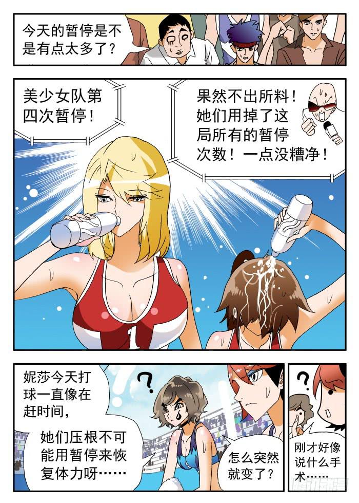 265 以彼之道，还施彼身2-第265话