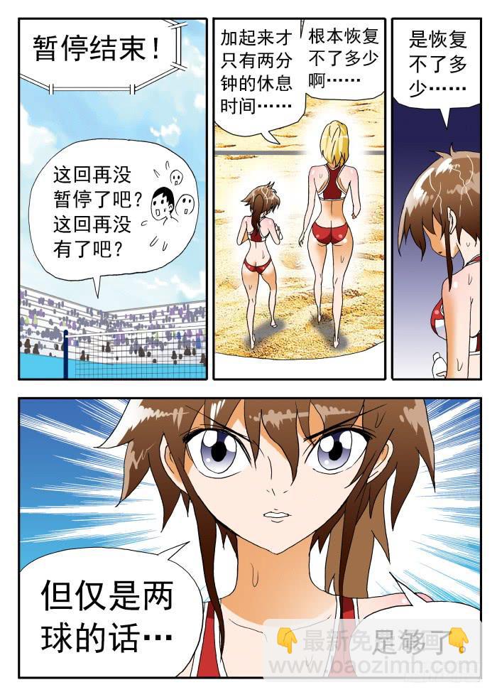 265 以彼之道，还施彼身2-第265话
