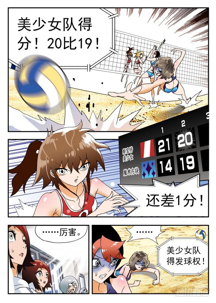265 以彼之道，还施彼身2-第265话