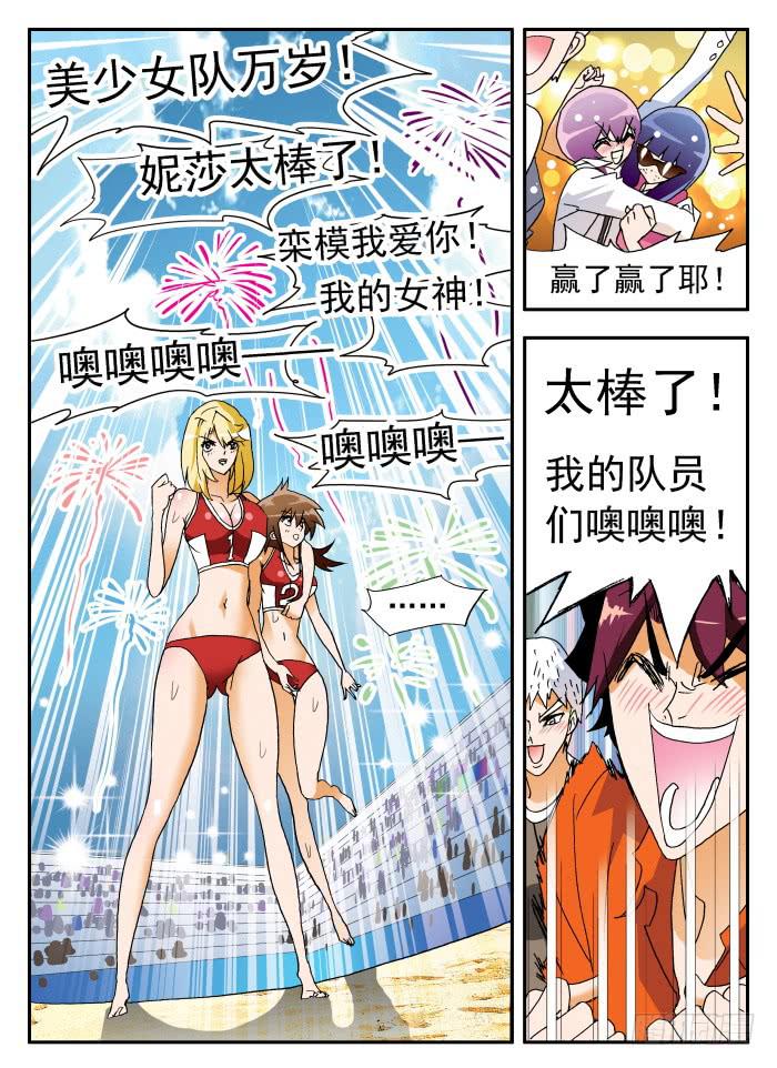 267 鲤鱼跃龙门2-第267话