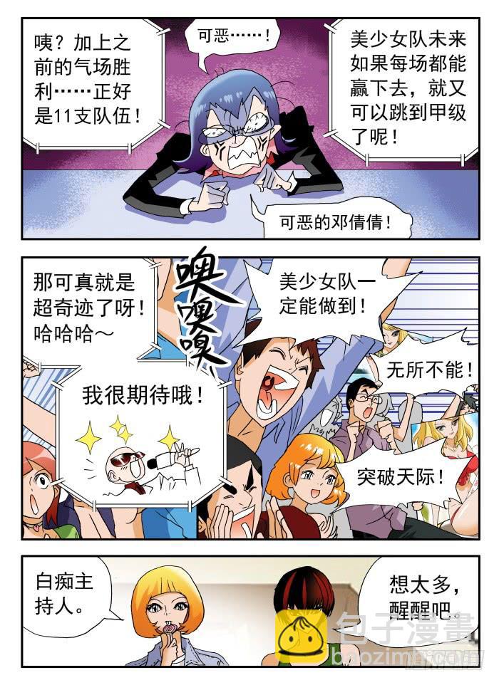 267 鲤鱼跃龙门2-第267话