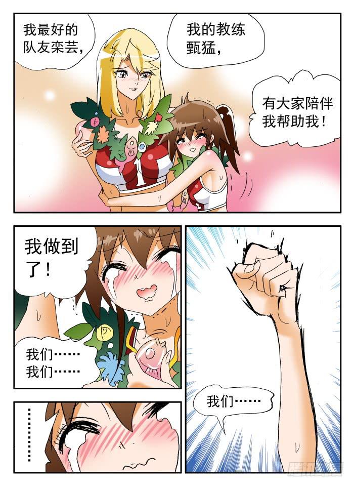 267 鲤鱼跃龙门2-第267话