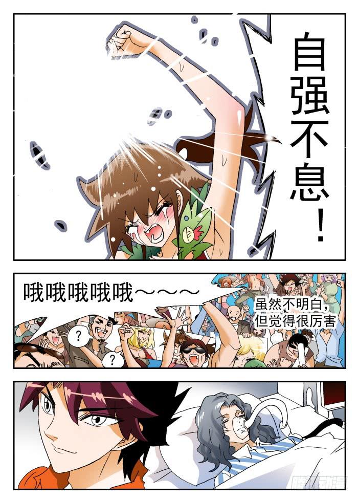 267 鲤鱼跃龙门2-第267话