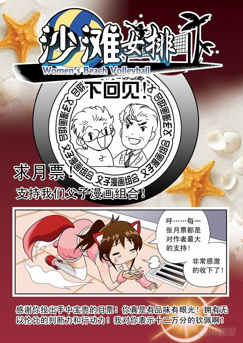 267 鲤鱼跃龙门2-第267话