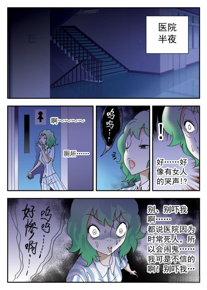 269 以爱之名2-第269话