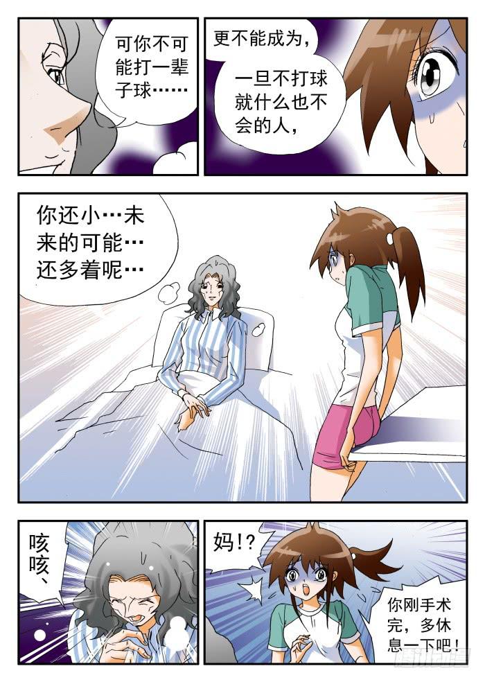 269 以爱之名2-第269话