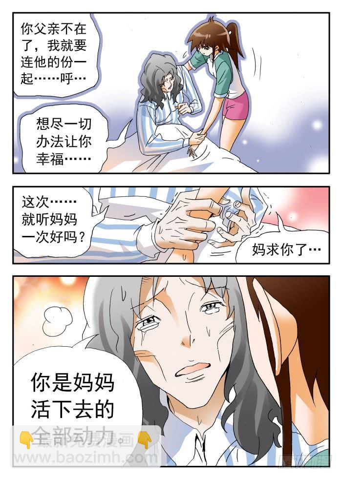 269 以爱之名2-第269话