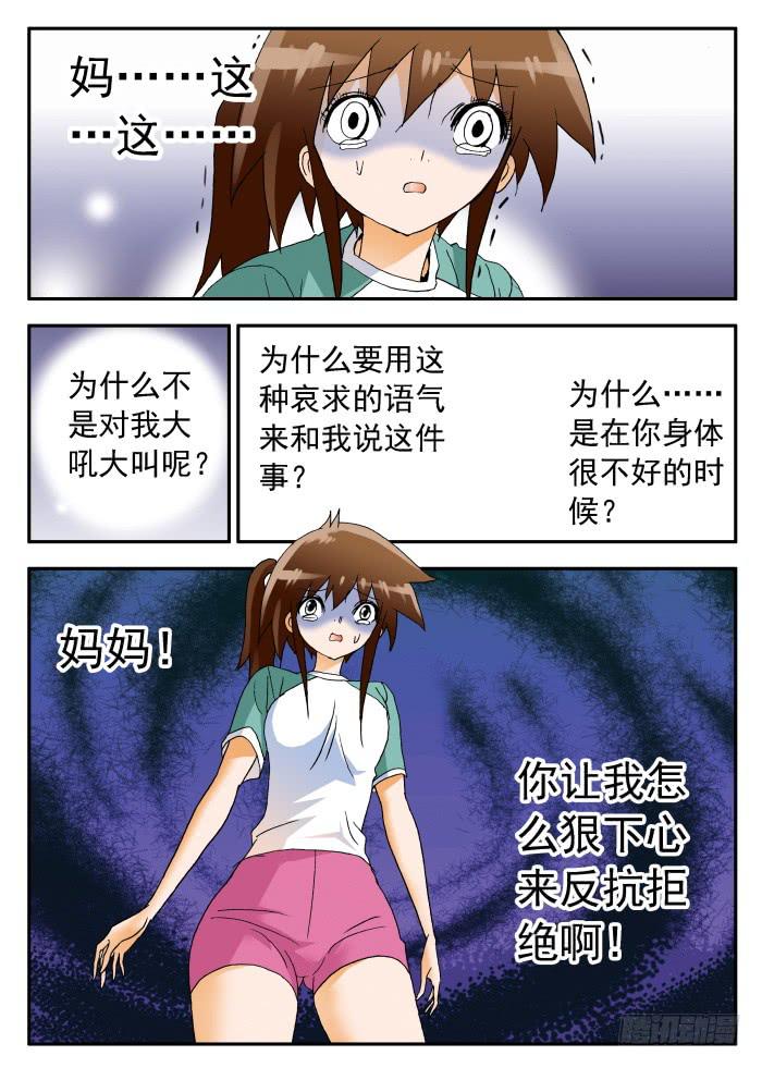 269 以爱之名2-第269话