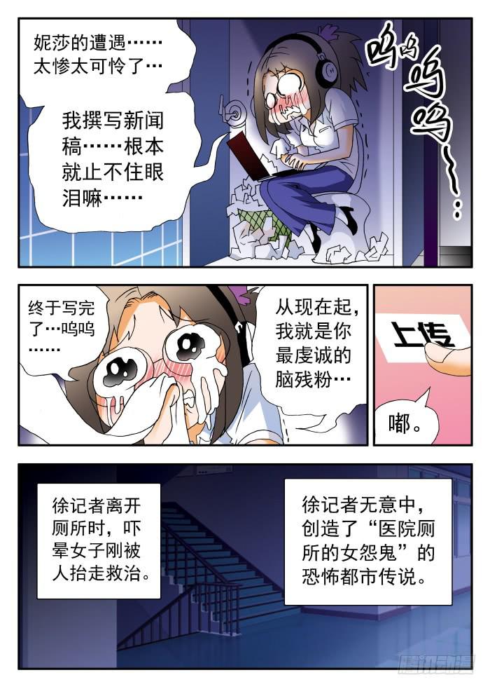269 以爱之名2-第269话