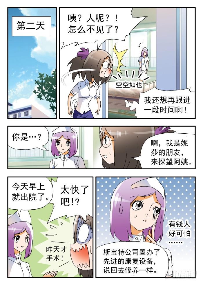 269 以爱之名2-第269话