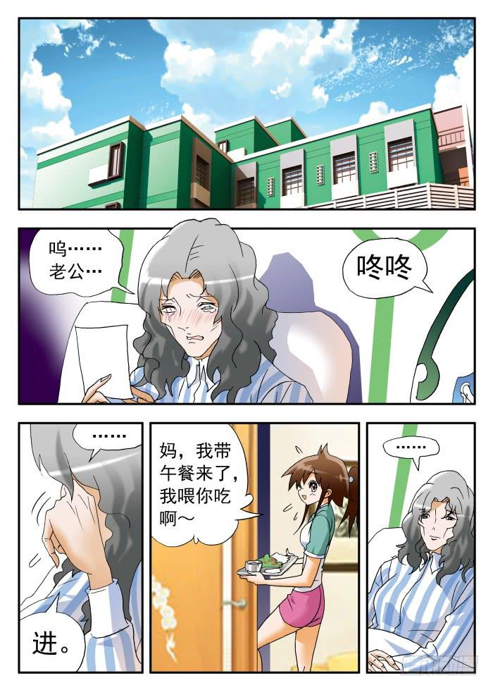 269 以爱之名2-第269话