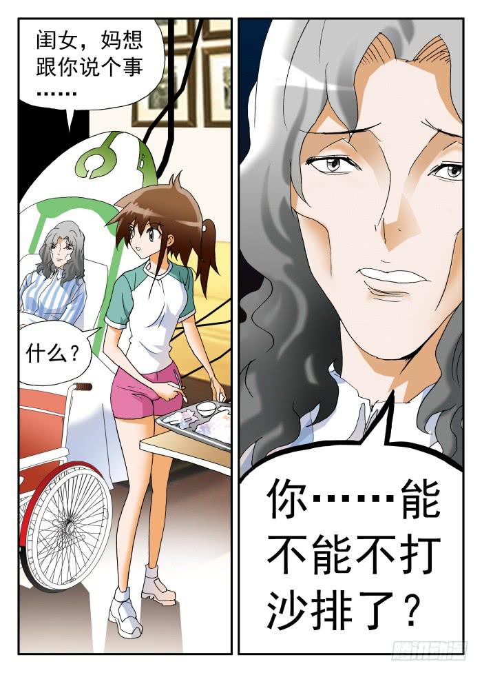 269 以爱之名2-第269话