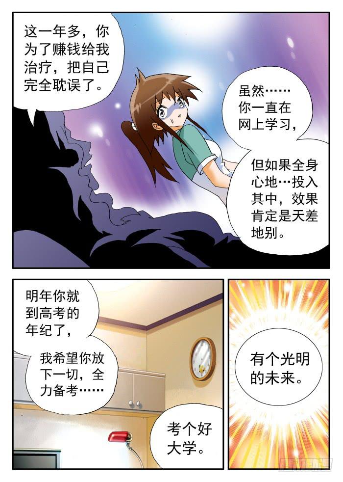 269 以爱之名2-第269话