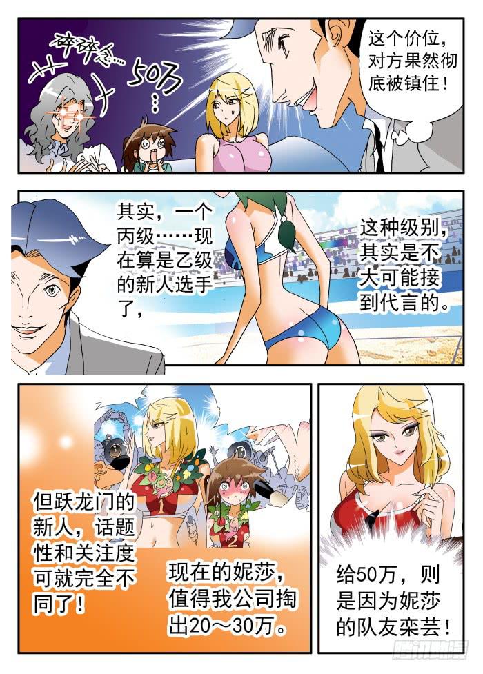 271 代言2-第271话