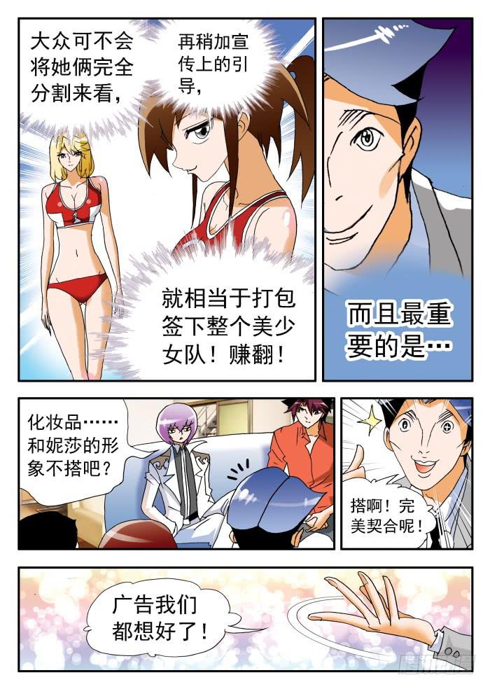 271 代言2-第271话