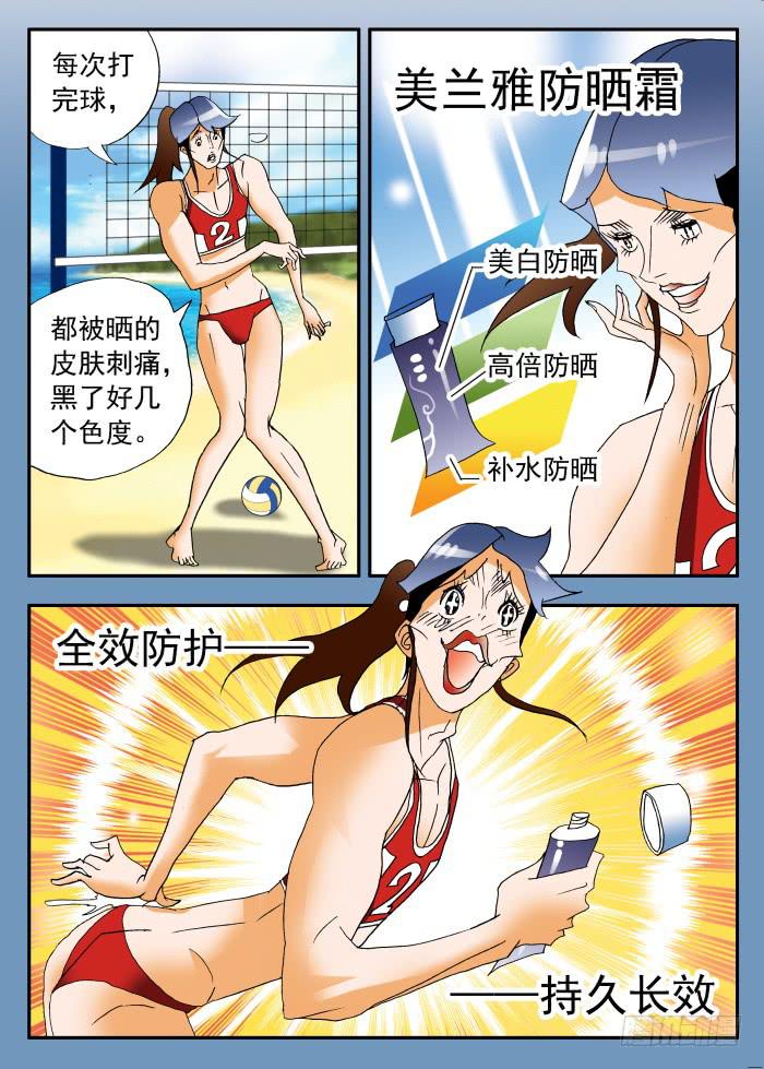 271 代言2-第271话