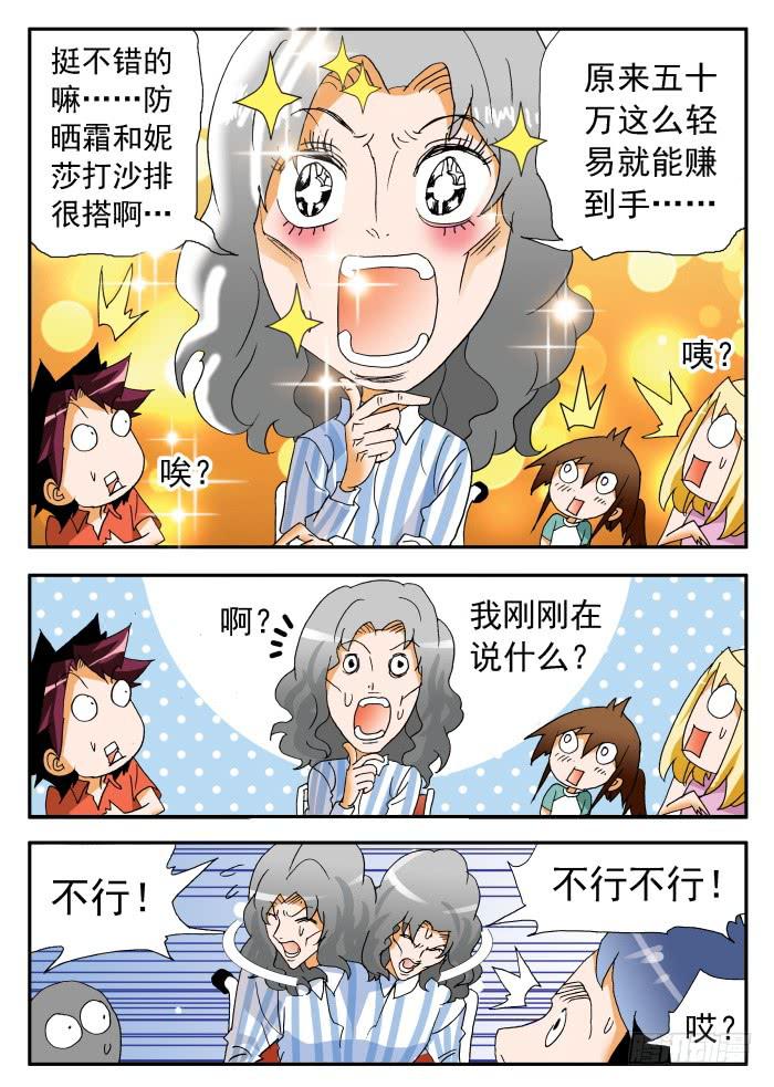 271 代言2-第271话