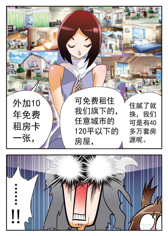 271 代言2-第271话