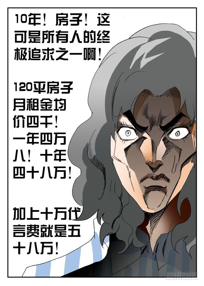 271 代言2-第271话