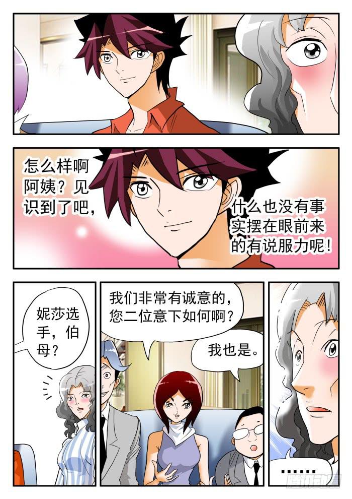 273 代言4-第273话
